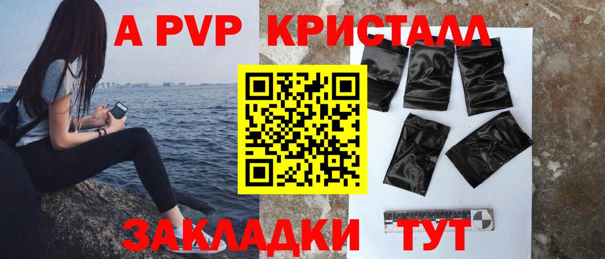 APVP Crystall  A PVP Crystall  сколько стоит  Усть-Кут  A PVP мука 