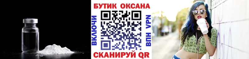 Бутират бутик  как найти закладки  Усть-Кут 