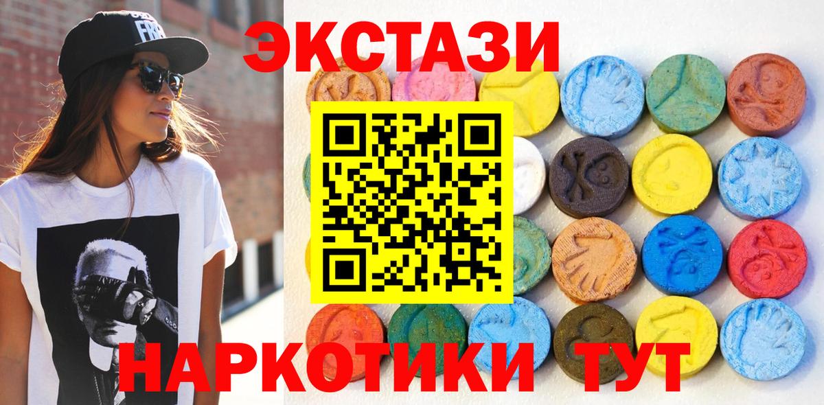 Ecstasy  Усть-Кут  Экстази 280 MDMA  Ecstasy VHQ 