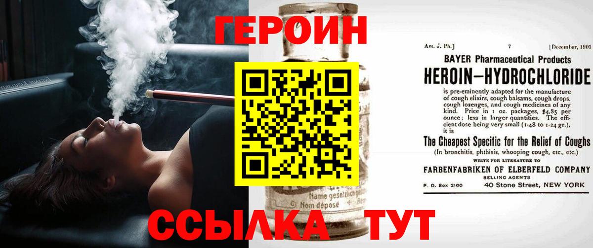 Героин Афган Усть-Кут