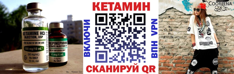 КЕТАМИН VHQ  Усть-Кут 