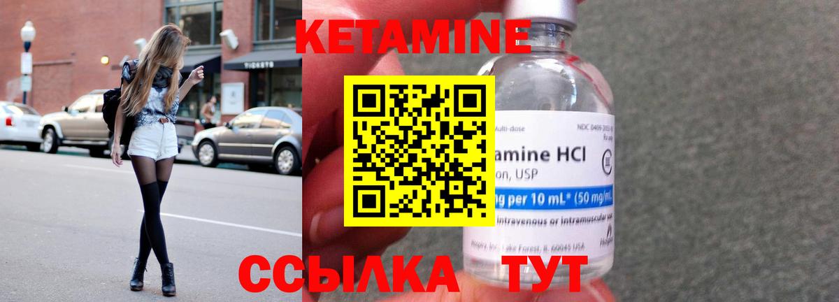 КЕТАМИН VHQ  нарко площадка какой сайт  Усть-Кут  Кетамин ketamine 