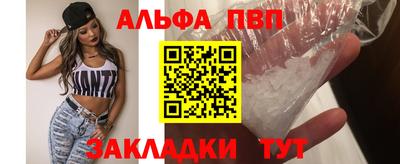 ALPHA PVP Абинск