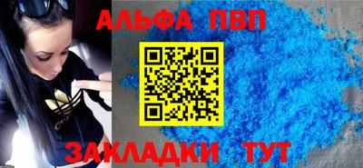 ALPHA PVP Абинск