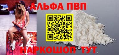 ALPHA PVP Абинск