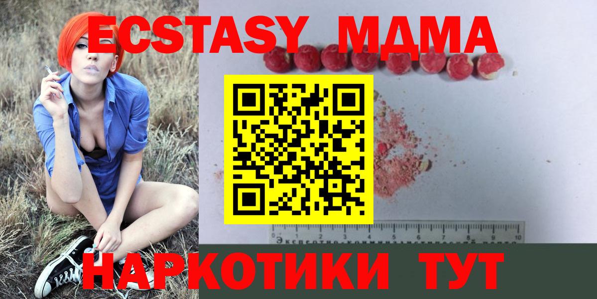 МДМА  Усть-Кут  MDMA crystal  MDMA молли 